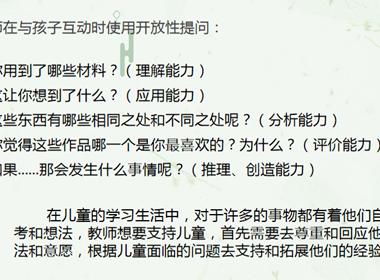 5月研讨活动：幼儿学习与发展核心经验的内容梳理研究