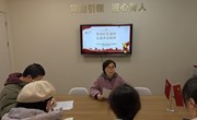 传承红色基因 弘扬革命精神——苏州工业园区丰茂幼儿园党支部2月主题党日 暨2024年度组织生活会、民主评议党员