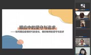 家园相约、云端促发展——记丰茂幼儿园第二届第二次家委会会议